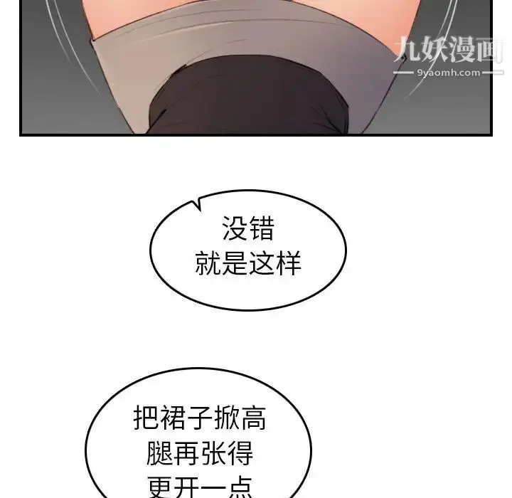 漫画《妈妈是女大学生》第9话第123张图