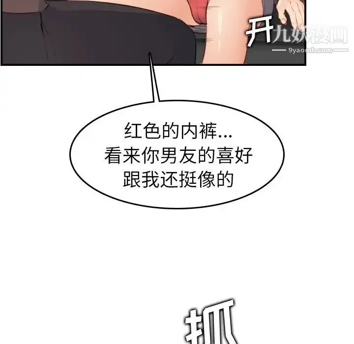 漫画《妈妈是女大学生》第9话第125张图