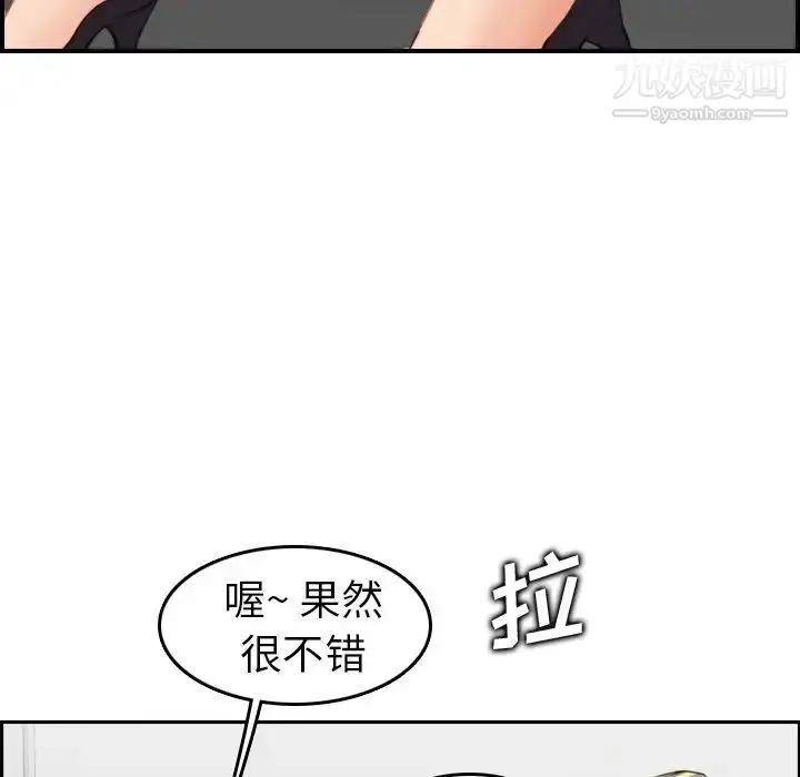 漫画《妈妈是女大学生》第9话第127张图