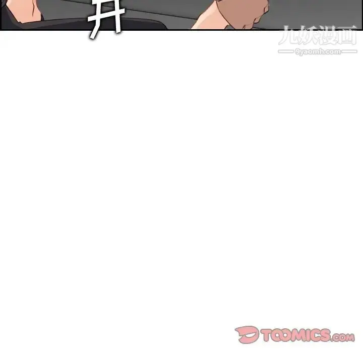 漫画《妈妈是女大学生》第9话第129张图