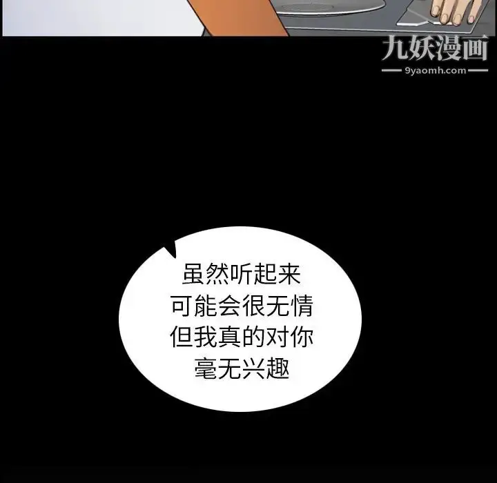 漫画《妈妈是女大学生》第9话第13张图