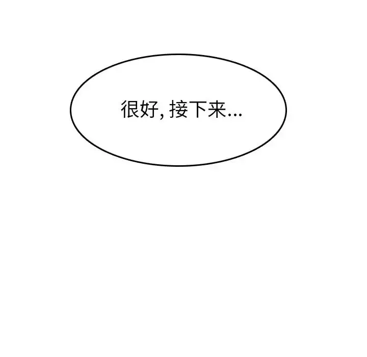 漫画《妈妈是女大学生》第9话第130张图