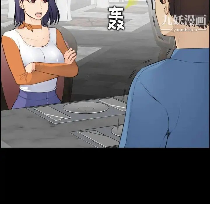 漫画《妈妈是女大学生》第9话第16张图