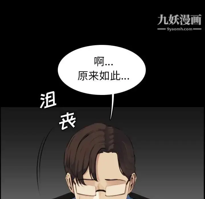漫画《妈妈是女大学生》第9话第17张图