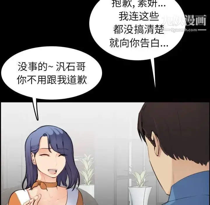 漫画《妈妈是女大学生》第9话第19张图