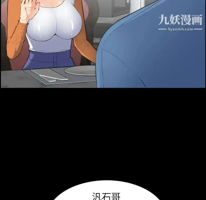 漫画《妈妈是女大学生》第9话第20张图