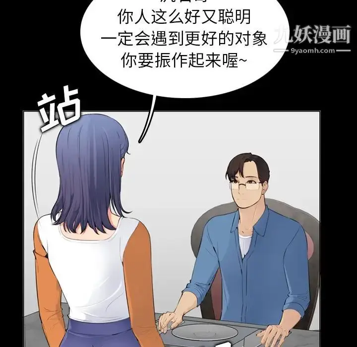 漫画《妈妈是女大学生》第9话第21张图