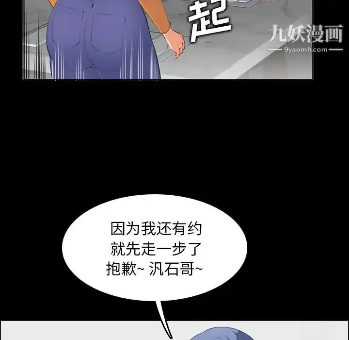 漫画《妈妈是女大学生》第9话第22张图