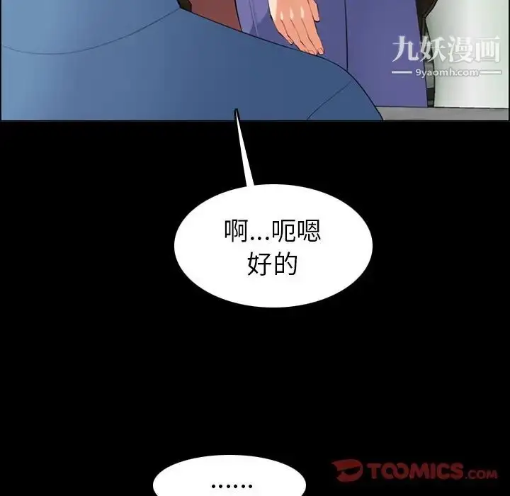 漫画《妈妈是女大学生》第9话第24张图