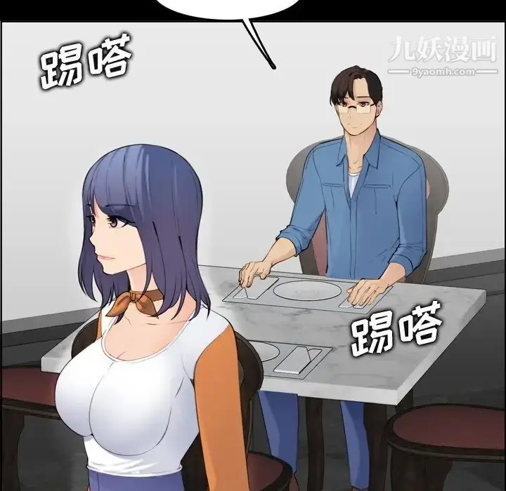 漫画《妈妈是女大学生》第9话第25张图
