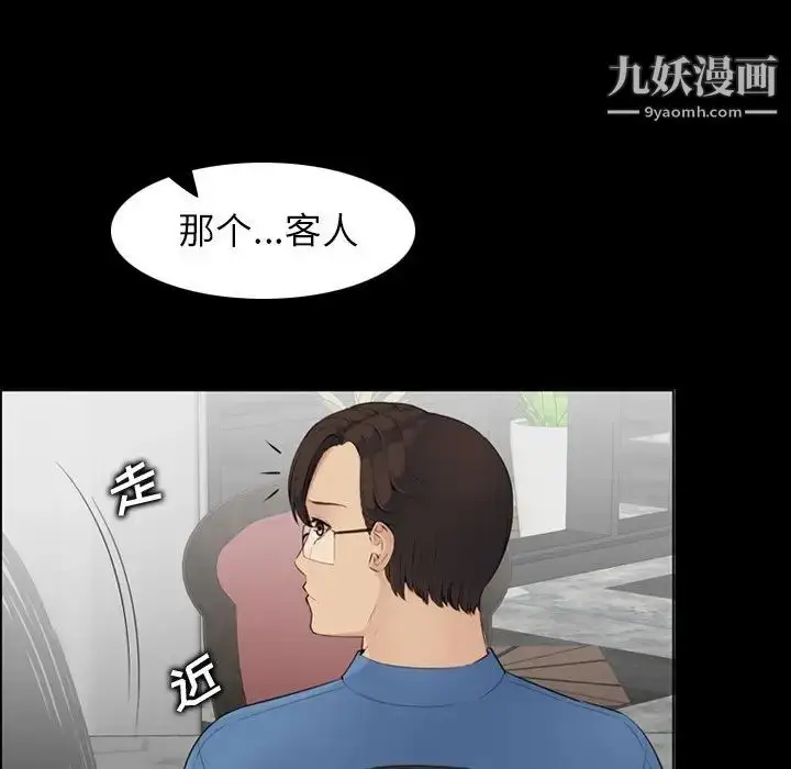 漫画《妈妈是女大学生》第9话第27张图