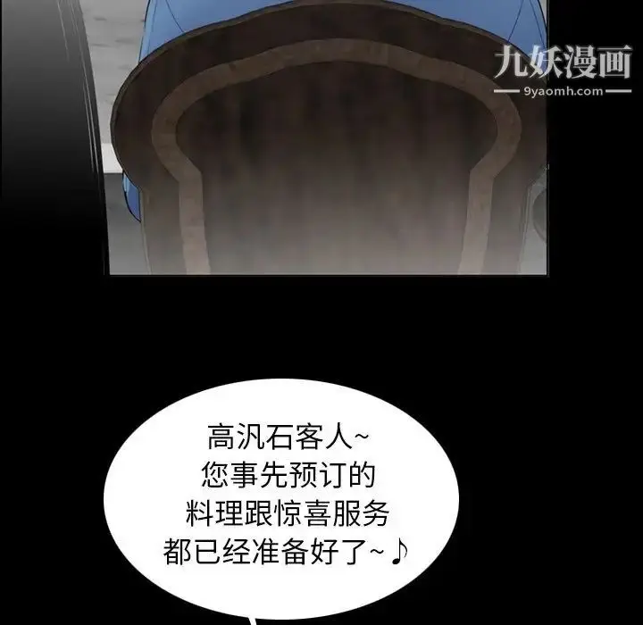 漫画《妈妈是女大学生》第9话第28张图
