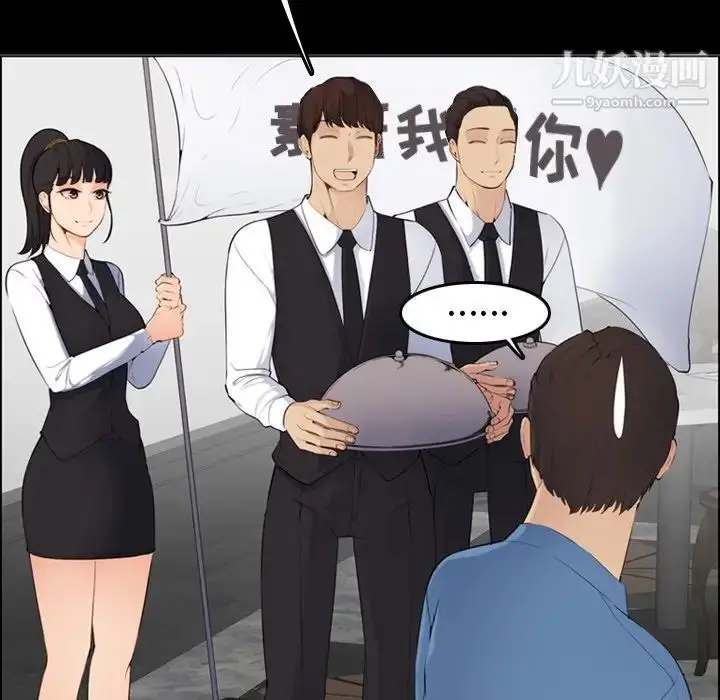 漫画《妈妈是女大学生》第9话第29张图