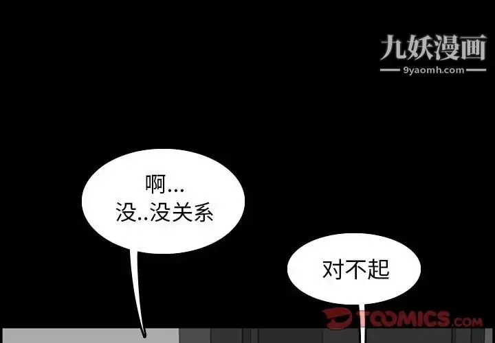 漫画《妈妈是女大学生》第9话第3张图
