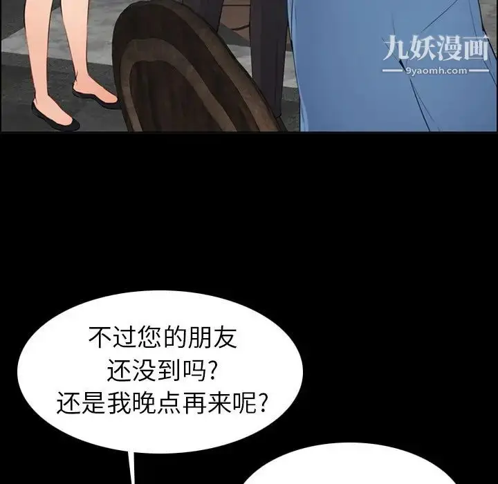 漫画《妈妈是女大学生》第9话第30张图