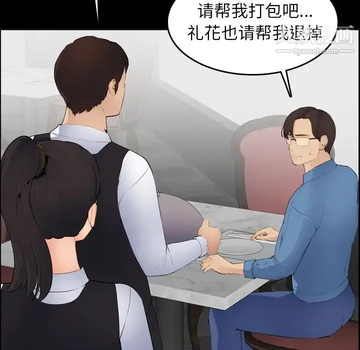 漫画《妈妈是女大学生》第9话第31张图