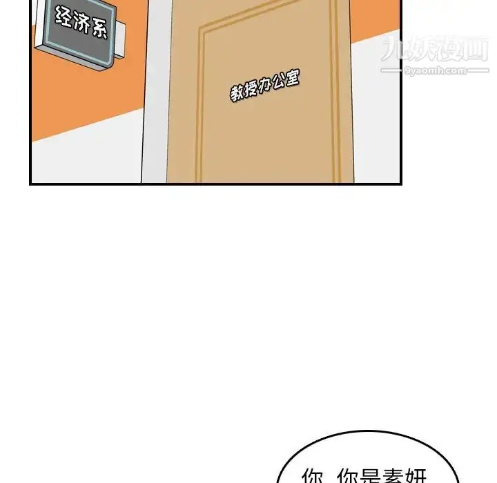 漫画《妈妈是女大学生》第9话第36张图