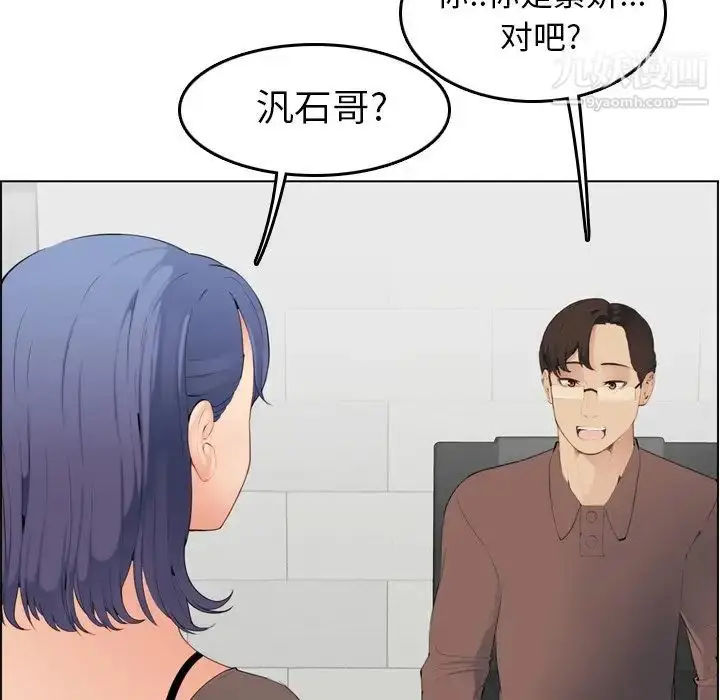 漫画《妈妈是女大学生》第9话第37张图