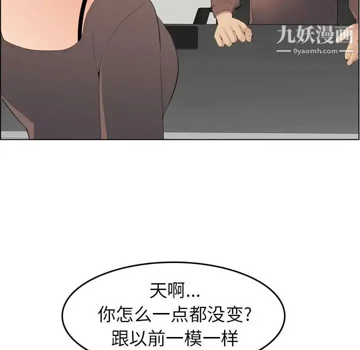 漫画《妈妈是女大学生》第9话第38张图