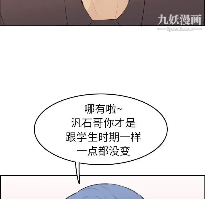 漫画《妈妈是女大学生》第9话第40张图