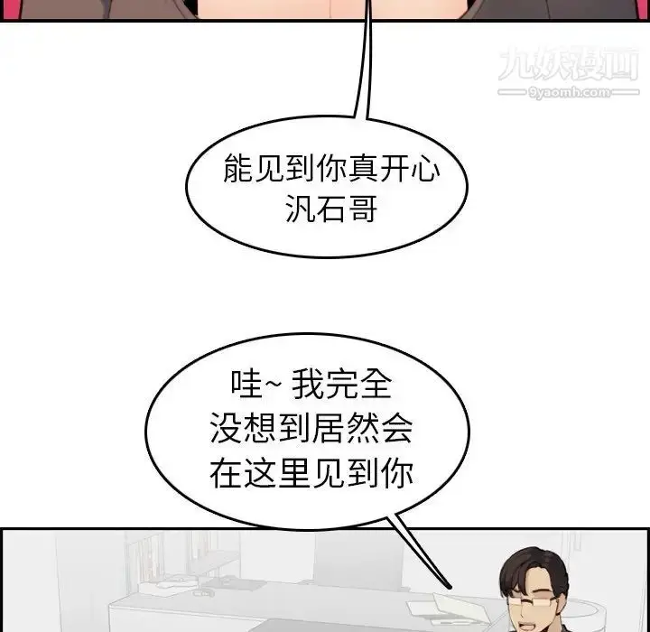 漫画《妈妈是女大学生》第9话第42张图