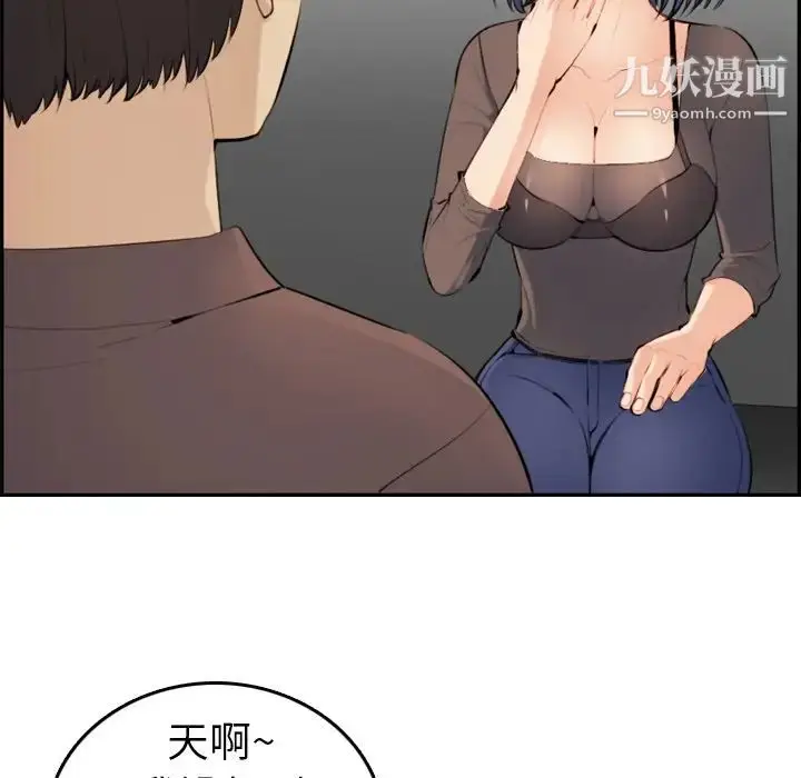 漫画《妈妈是女大学生》第9话第46张图