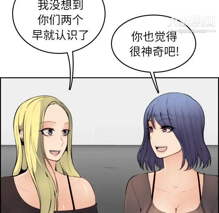 漫画《妈妈是女大学生》第9话第47张图
