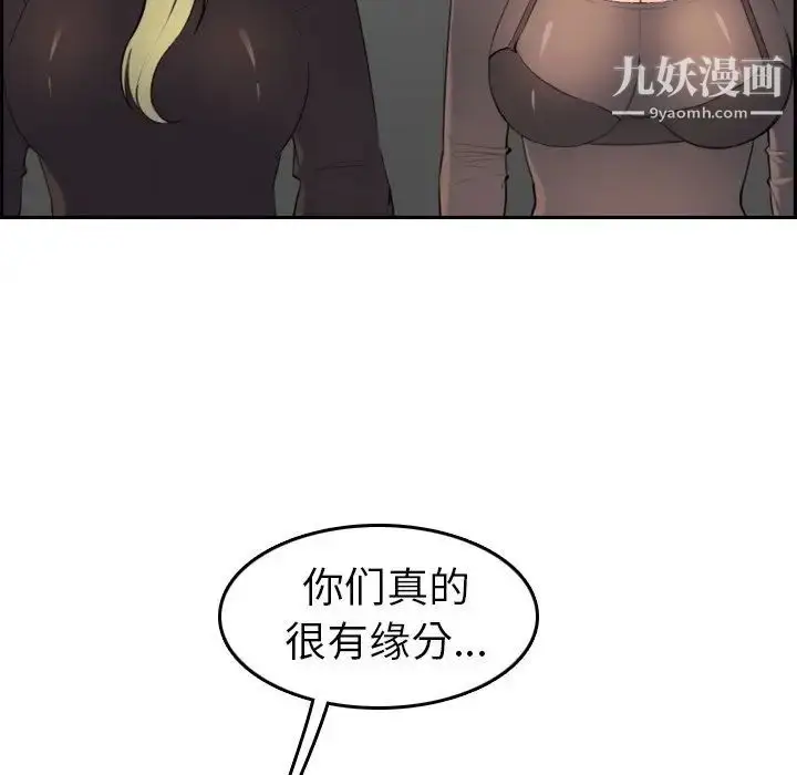 漫画《妈妈是女大学生》第9话第48张图