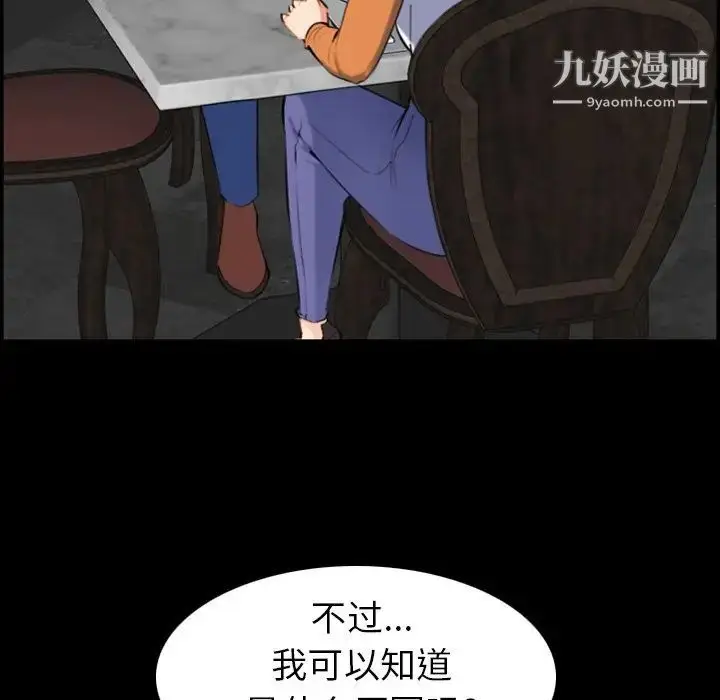漫画《妈妈是女大学生》第9话第5张图