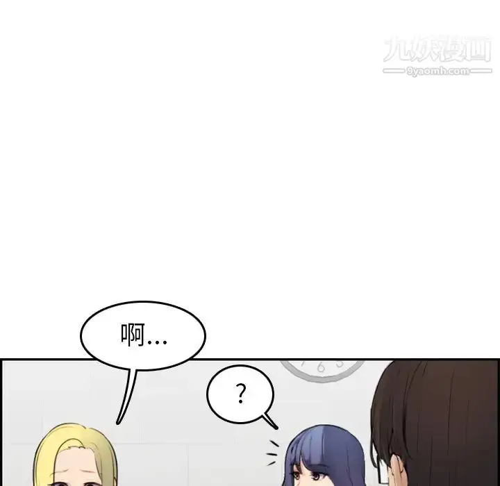 漫画《妈妈是女大学生》第9话第50张图