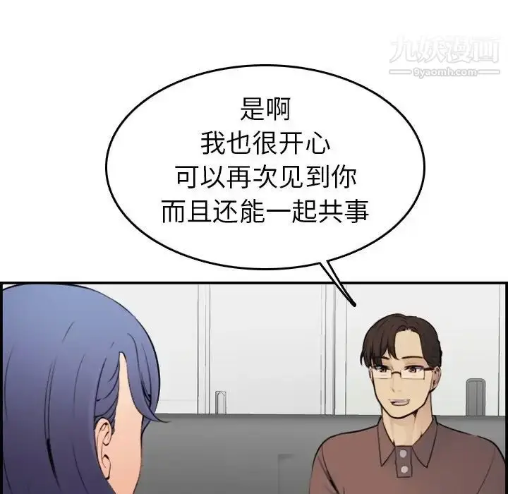 漫画《妈妈是女大学生》第9话第52张图