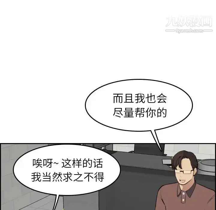 漫画《妈妈是女大学生》第9话第57张图