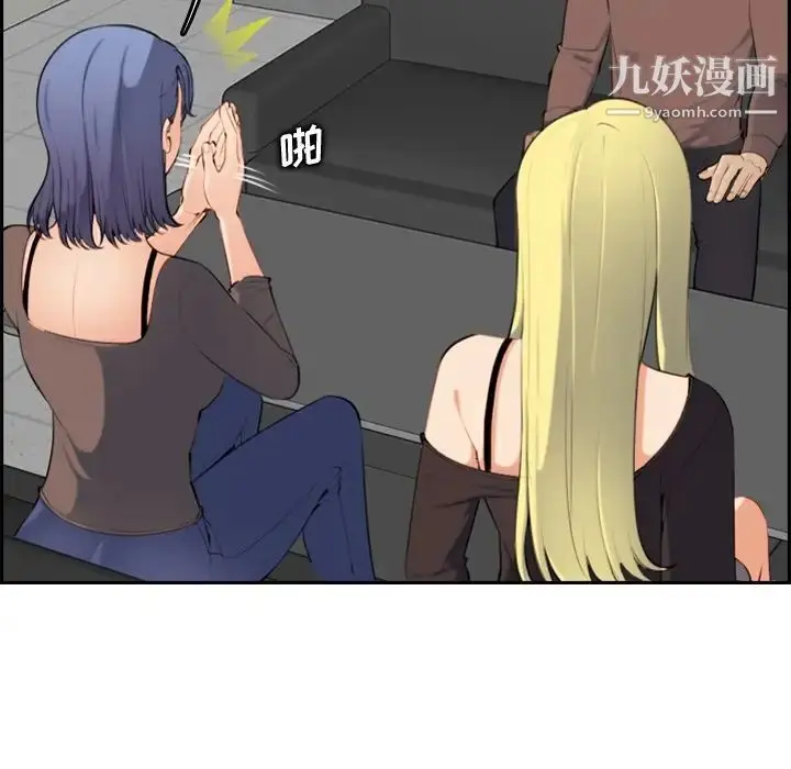 漫画《妈妈是女大学生》第9话第58张图