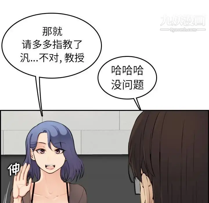 漫画《妈妈是女大学生》第9话第59张图