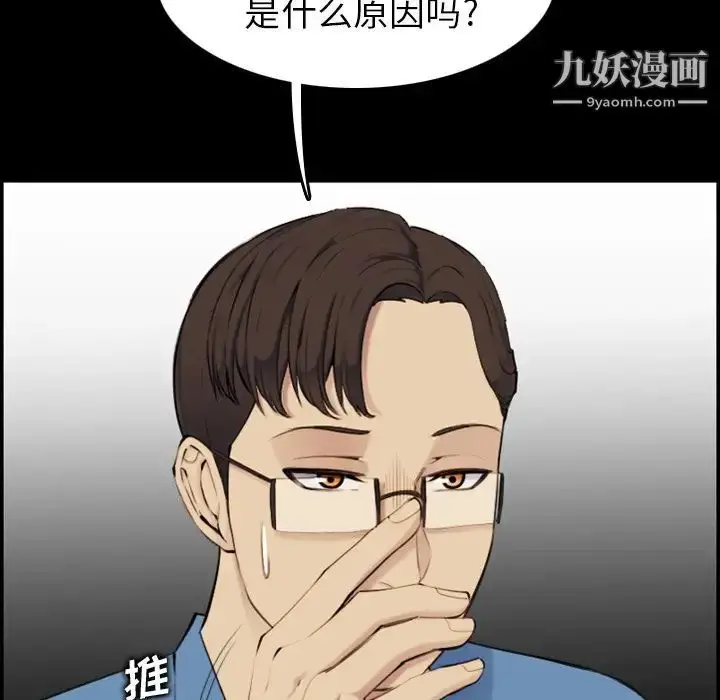 漫画《妈妈是女大学生》第9话第6张图