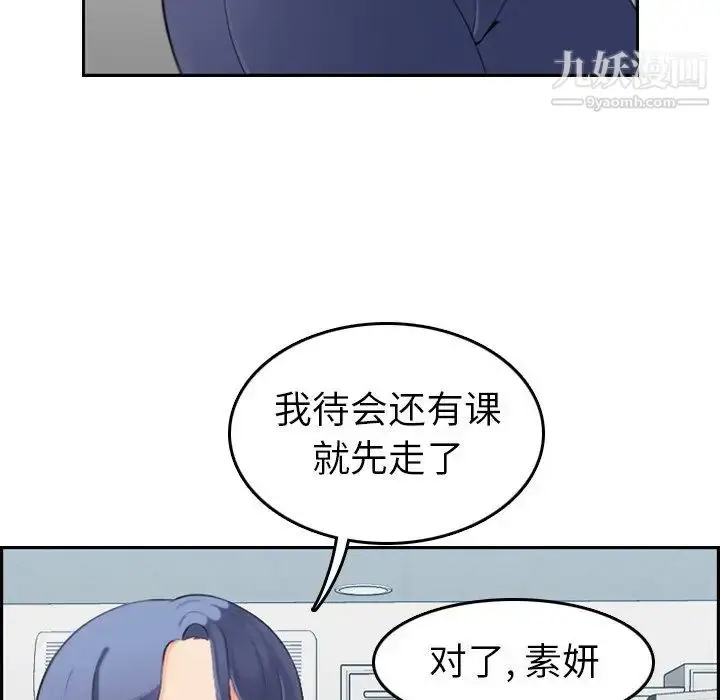漫画《妈妈是女大学生》第9话第62张图