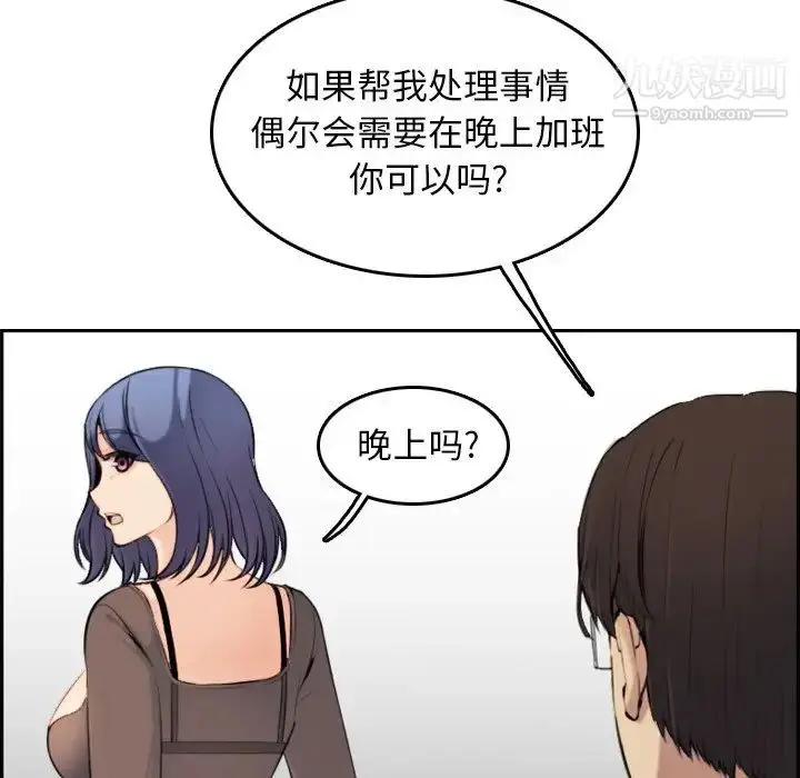 漫画《妈妈是女大学生》第9话第64张图
