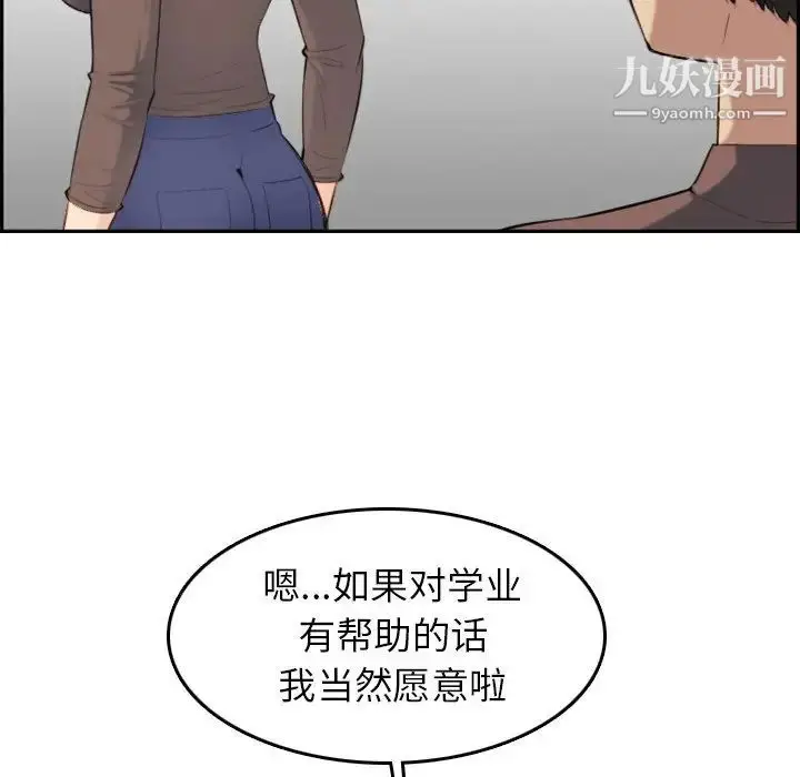 漫画《妈妈是女大学生》第9话第65张图