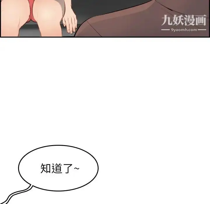 漫画《妈妈是女大学生》第9话第69张图