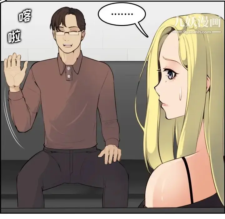 漫画《妈妈是女大学生》第9话第70张图