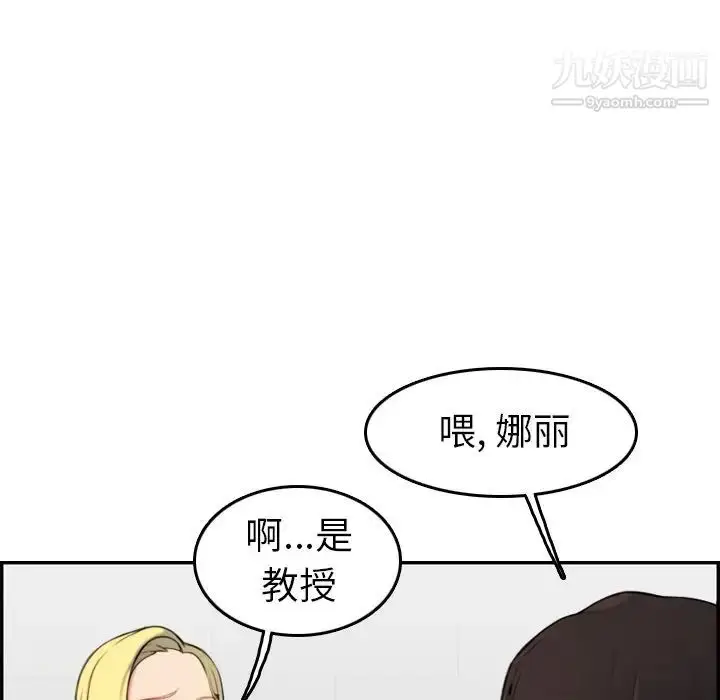 漫画《妈妈是女大学生》第9话第71张图
