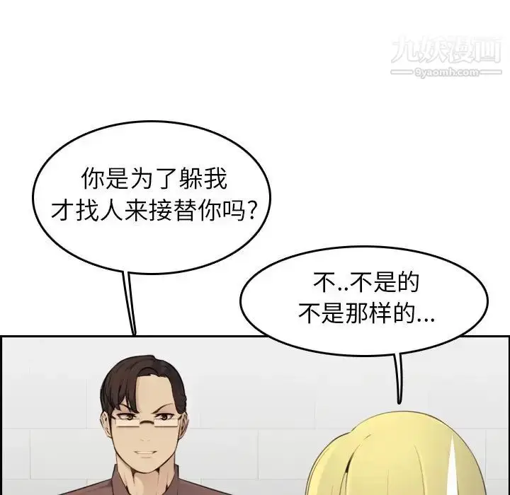 漫画《妈妈是女大学生》第9话第73张图