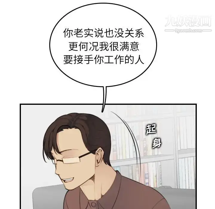 漫画《妈妈是女大学生》第9话第75张图