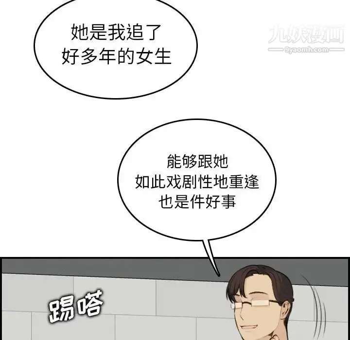 漫画《妈妈是女大学生》第9话第77张图