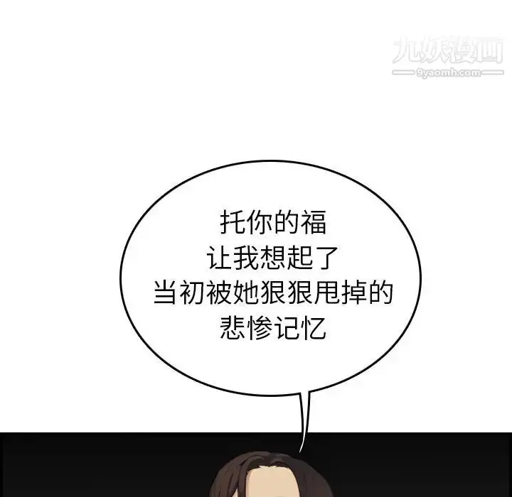 漫画《妈妈是女大学生》第9话第79张图