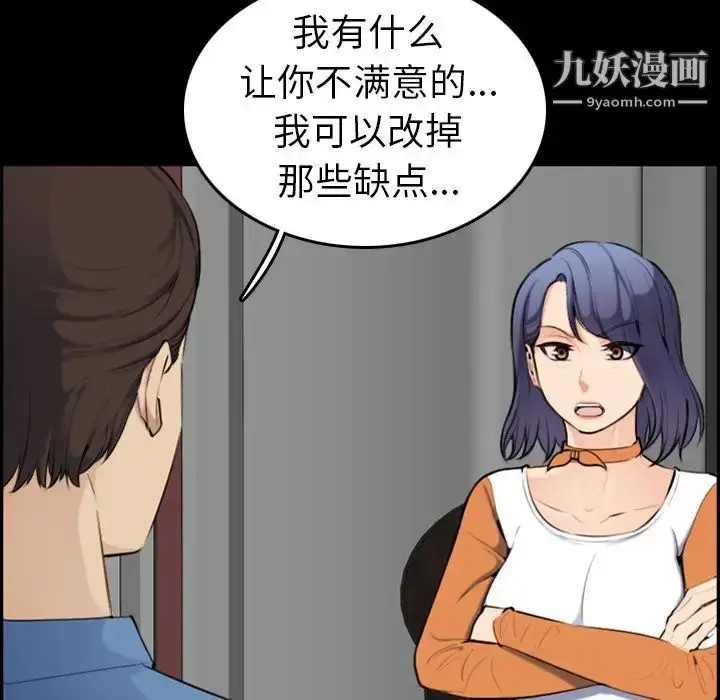 漫画《妈妈是女大学生》第9话第8张图