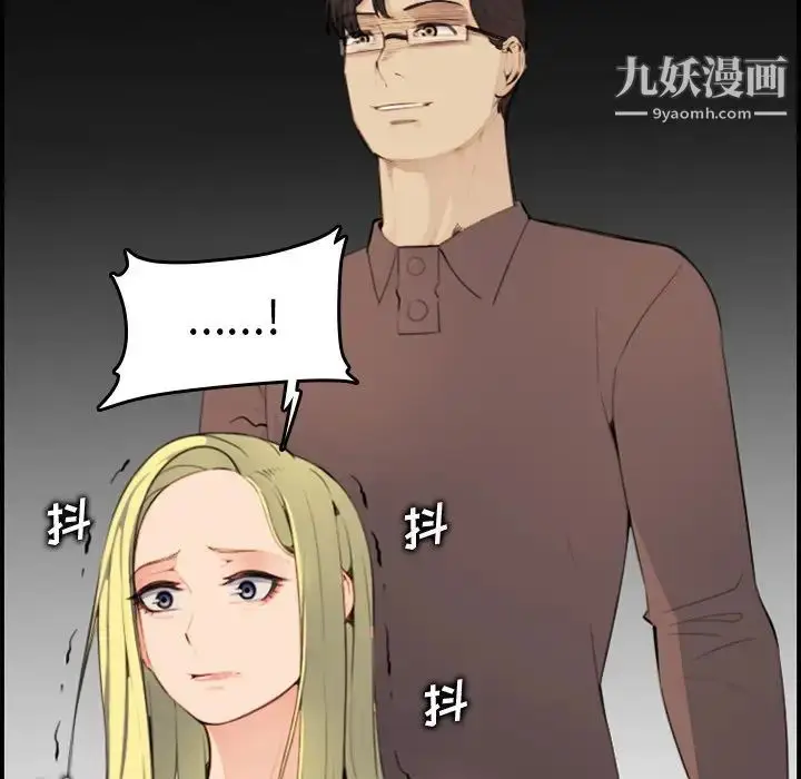 漫画《妈妈是女大学生》第9话第80张图
