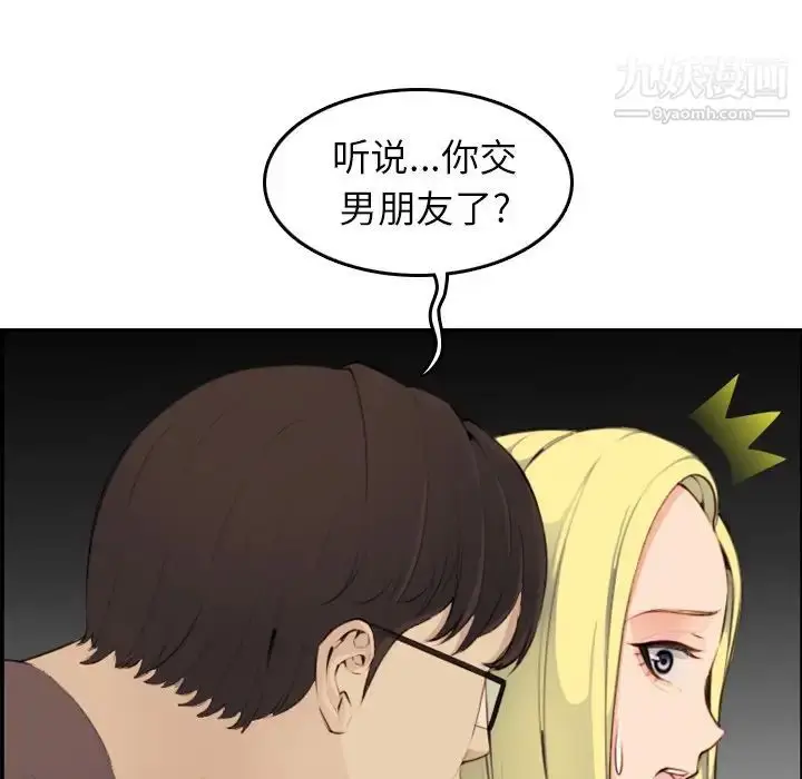 漫画《妈妈是女大学生》第9话第82张图