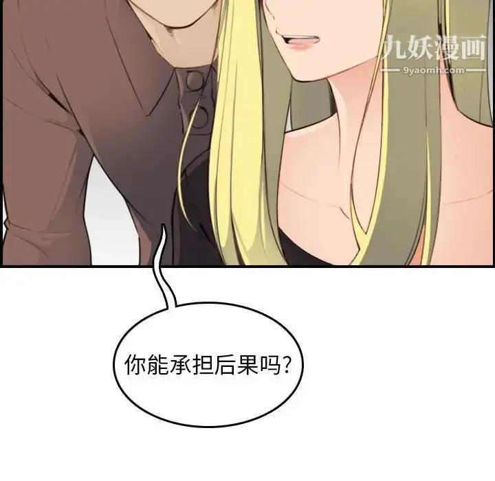 漫画《妈妈是女大学生》第9话第85张图