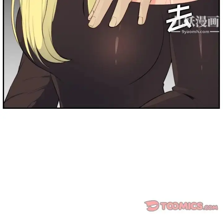 漫画《妈妈是女大学生》第9话第87张图